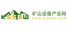 礦山設(shè)備產(chǎn)業(yè)網(wǎng) 礦山設(shè)備產(chǎn)業(yè)網(wǎng)