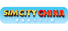 模擬城市中文網(wǎng) 模擬城市中文網(wǎng)