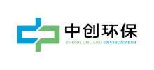 廈門中創(chuàng)環(huán)保科技股份有限公司 廈門中創(chuàng)環(huán)保科技股份有限公司