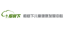 慈溪榕樹下兒童健康發(fā)展中心 慈溪榕樹下兒童健康發(fā)展中心
