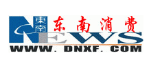 東南消費(fèi)網(wǎng) 東南消費(fèi)網(wǎng)