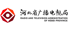 河北省廣播電視局 河北省廣播電視局