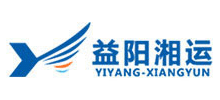 益陽湘運集團股份有限公司 益陽湘運集團股份有限公司