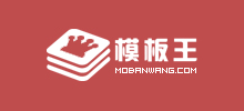 模板王 模板王