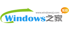 windows系統(tǒng)之家 windows系統(tǒng)之家