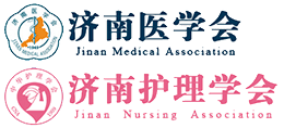 濟(jì)南醫(yī)學(xué)會(huì) 濟(jì)南護(hù)理學(xué)會(huì) 濟(jì)南醫(yī)學(xué)會(huì) 濟(jì)南護(hù)理學(xué)會(huì)