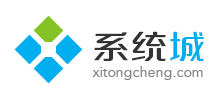 系統(tǒng)城 系統(tǒng)城
