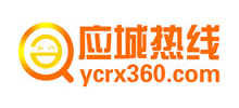 應城熱線 應城熱線