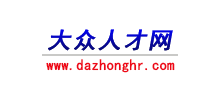 大眾人才網(wǎng) 大眾人才網(wǎng)