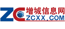 增城信息網(wǎng) 增城信息網(wǎng)