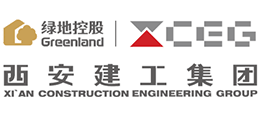 西安建工集團(tuán)有限公司 西安建工集團(tuán)有限公司