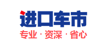 進口車市網(wǎng) 進口車市網(wǎng)