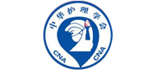 四川省護(hù)理學(xué)會(huì) 四川省護(hù)理學(xué)會(huì)