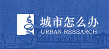 城市怎么辦 城市怎么辦