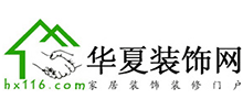 華夏裝飾網(wǎng) 華夏裝飾網(wǎng)