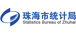 珠海市統(tǒng)計(jì)局 珠海市統(tǒng)計(jì)局