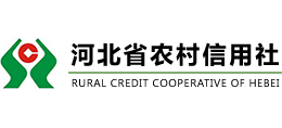 河北省農(nóng)村信用社聯(lián)合社 河北省農(nóng)村信用社聯(lián)合社