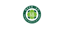 福州市第一醫(yī)院 福州市第一醫(yī)院
