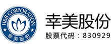 廣東幸美化妝品股份有限公司 廣東幸美化妝品股份有限公司