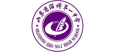 山東省淄博第一中學(xué) 山東省淄博第一中學(xué)