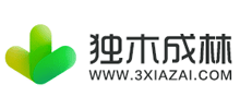 獨(dú)木成林軟件 獨(dú)木成林軟件