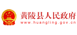 黃陵縣人民政府 黃陵縣人民政府