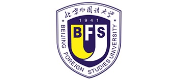 北京外國(guó)語(yǔ)大學(xué) 北京外國(guó)語(yǔ)大學(xué)