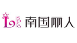 南國麗人 南國麗人