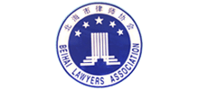 北海市律師協(xié)會(huì) 北海市律師協(xié)會(huì)