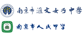 南京市人民中學