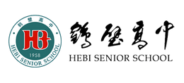 鶴壁高中 鶴壁高中