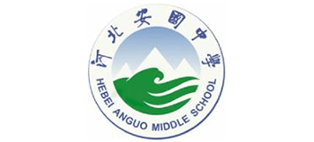 河北安國中學 河北安國中學