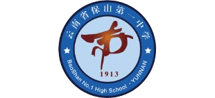 云南省保山第一中學(xué) 云南省保山第一中學(xué)