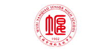 無錫市堰橋高級中學 無錫市堰橋高級中學