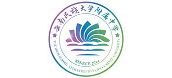 云南民族大學(xué)附屬中學(xué) 云南民族大學(xué)附屬中學(xué)