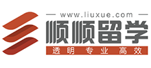 順順留學(xué) 順順留學(xué)