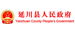 延川縣人民政府 延川縣人民政府