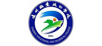 達州職業(yè)技術學院 達州職業(yè)技術學院