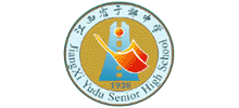 江西省于都中學(xué) 江西省于都中學(xué)