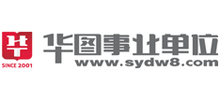華圖事業(yè)單位在線 華圖事業(yè)單位在線