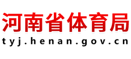 河南省體育局 河南省體育局