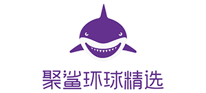聚鯊環(huán)球精選 聚鯊環(huán)球精選