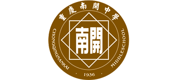 重慶南開中學(xué) 重慶南開中學(xué)