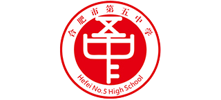 安徽合肥市第五中學(xué) 安徽合肥市第五中學(xué)