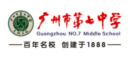 廣州市第七中學(xué) 廣州市第七中學(xué)