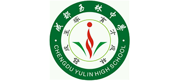 四川省成都市玉林中學(xué) 四川省成都市玉林中學(xué)