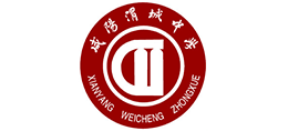 陜西咸陽渭城中學(xué) 陜西咸陽渭城中學(xué)