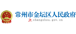 常州市金壇區(qū)人民政府 常州市金壇區(qū)人民政府