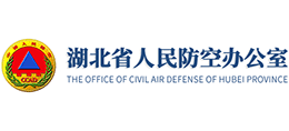 湖北人民防空網(wǎng) 湖北人民防空網(wǎng)