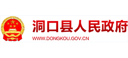 邵陽市洞口縣人民政府 邵陽市洞口縣人民政府